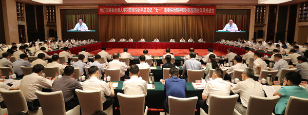 郝鵬、國資、央企、國資委、書記、主任、國企、企業改革