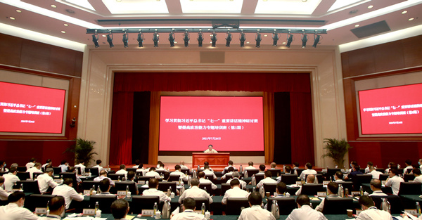 郝鵬、國資、央企、國資委、書記、主任、國企、企業(yè)改革