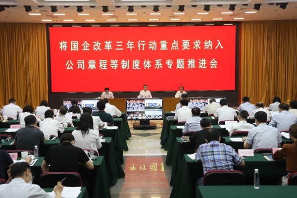 翁杰明、國資、國企、央企、國資委、副主任、企業改革、新聞宣傳