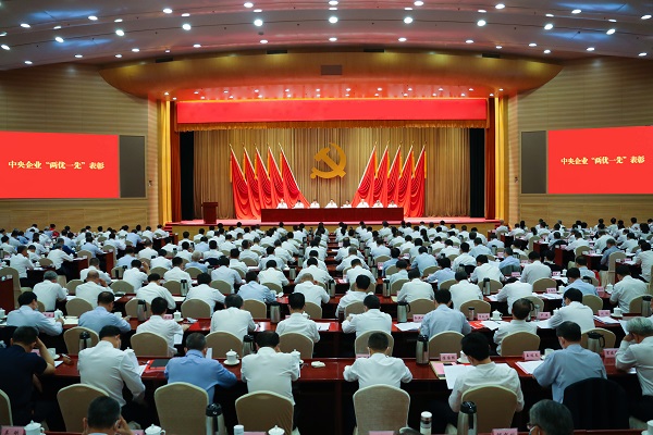 郝鵬、國(guó)資、央企、國(guó)資委、書(shū)記、主任、國(guó)企、企業(yè)改革